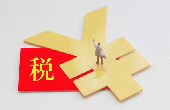 增值稅新規(guī).jpg