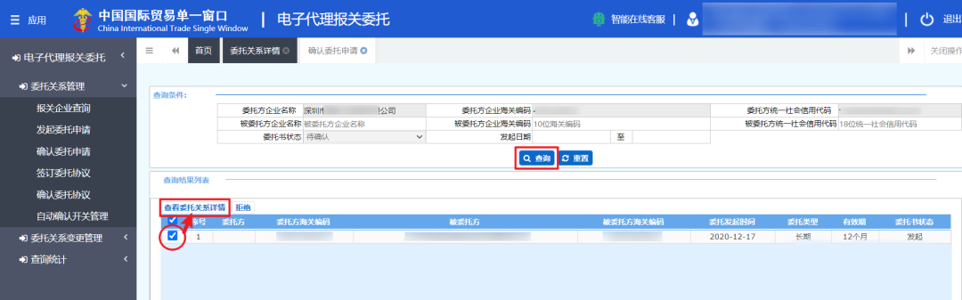 代理報(bào)關(guān)
