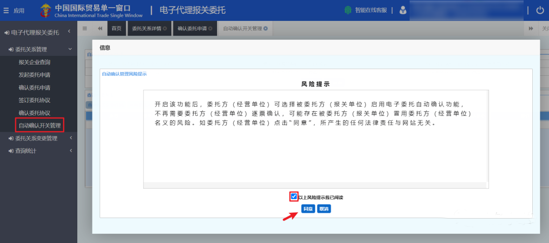 代理報(bào)關(guān)