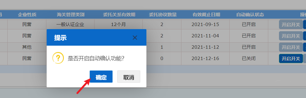 代理報(bào)關(guān).png