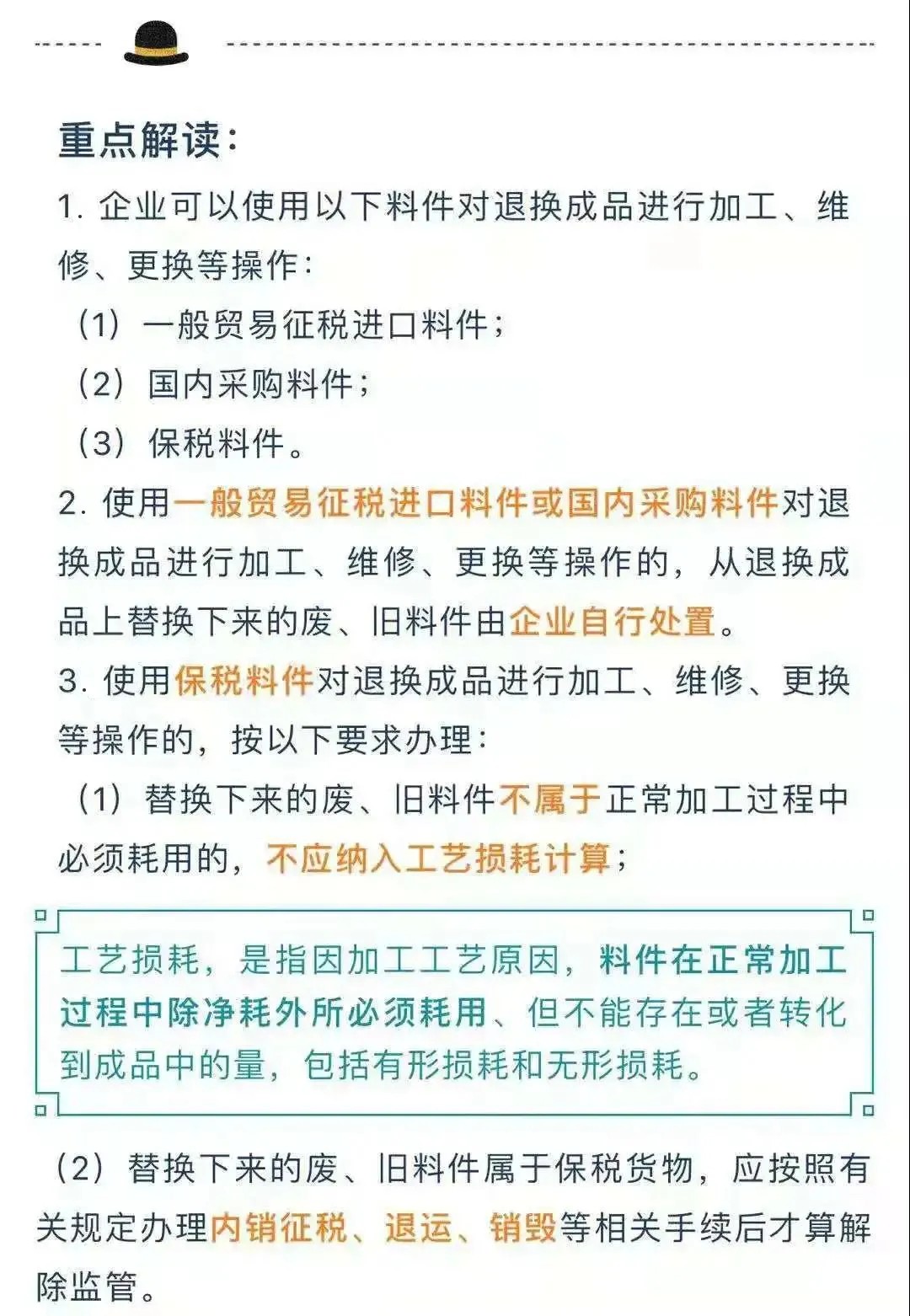 加工貿(mào)易.jpg
