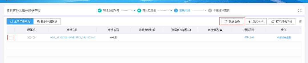 企業(yè)免抵退.png
