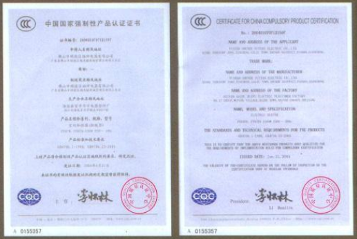 3C證書