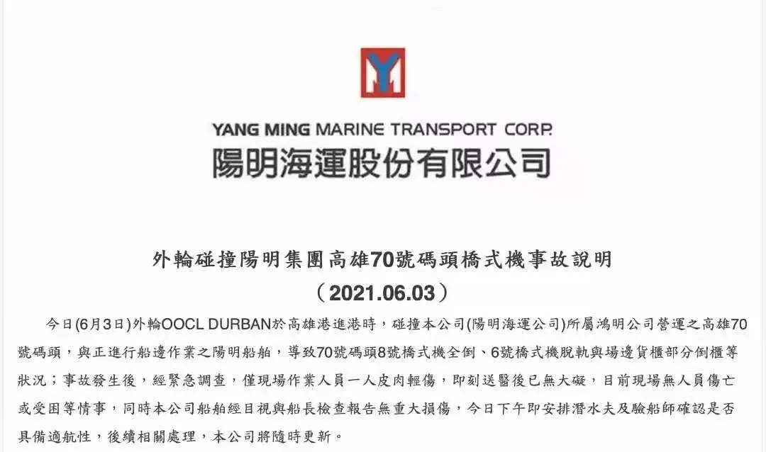 船舶禁止離港.jpg