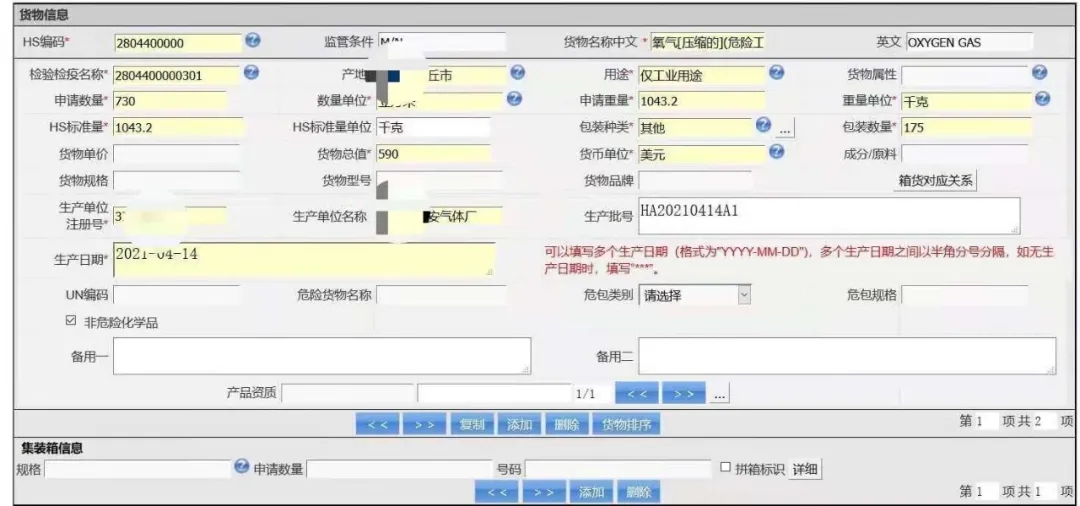 通關(guān)監(jiān)管.jpg