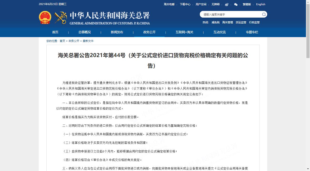海關(guān)總署.jpg