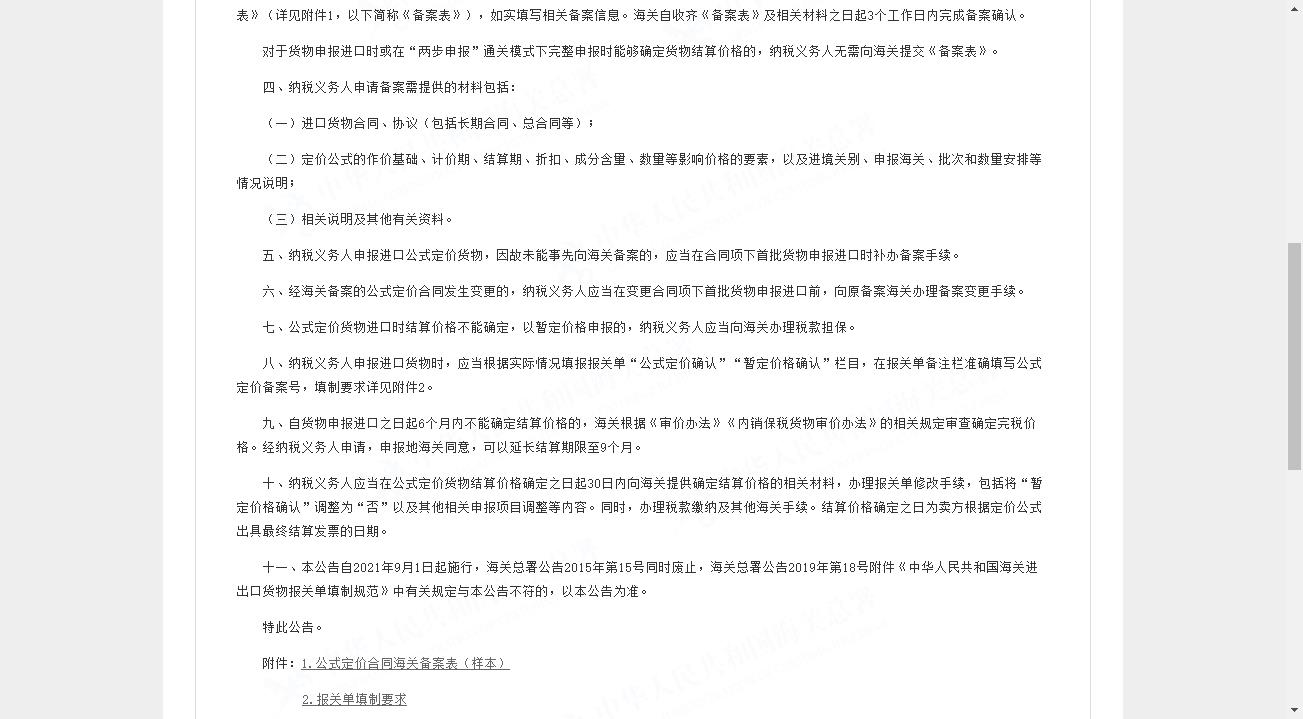 海關(guān)總署.jpg