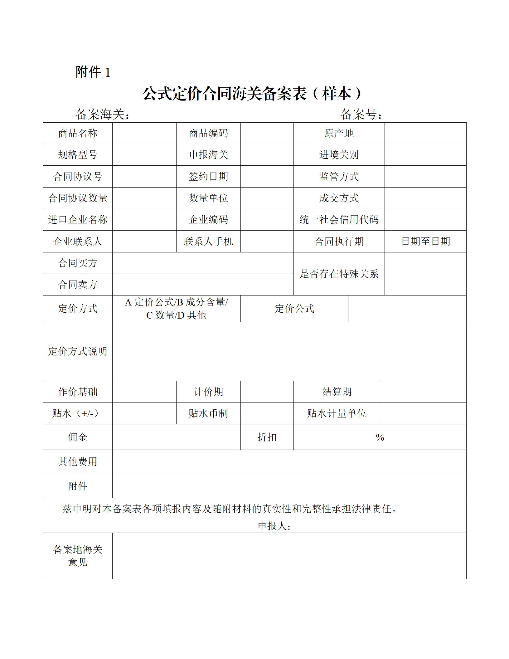 海關(guān)總署.png