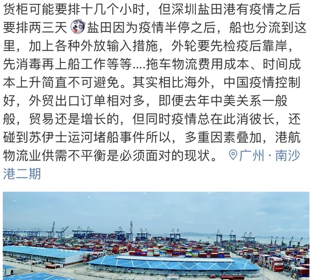 南沙港緊急停擺.jpg