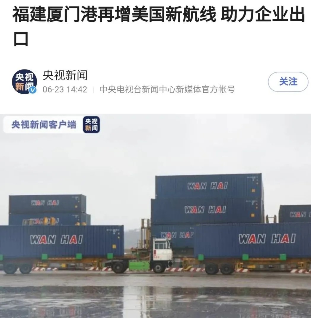 廈門港再增一美國(guó)航線.jpg