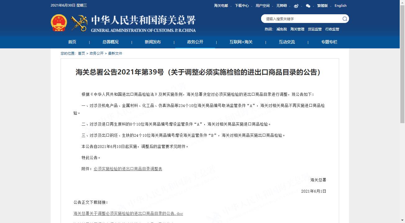 外貿(mào)新規(guī).jpg