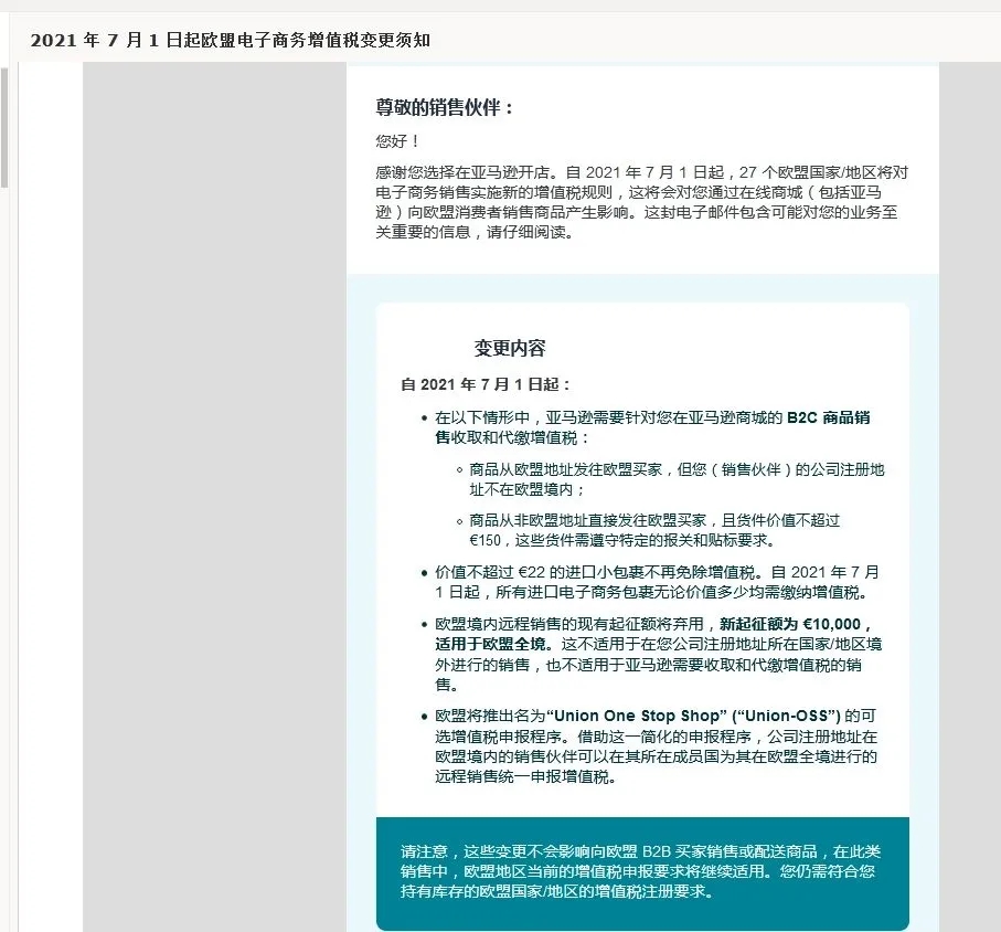 歐盟稅改.jpg