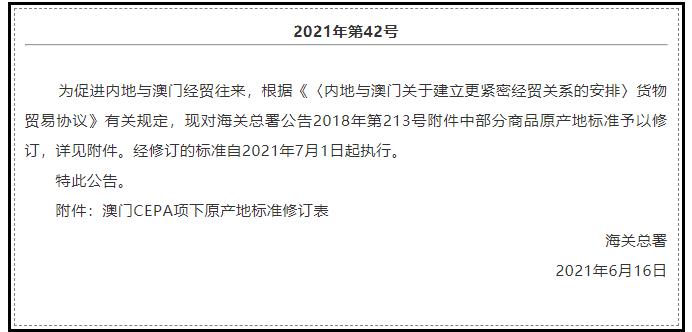 關(guān)稅征管.jpg