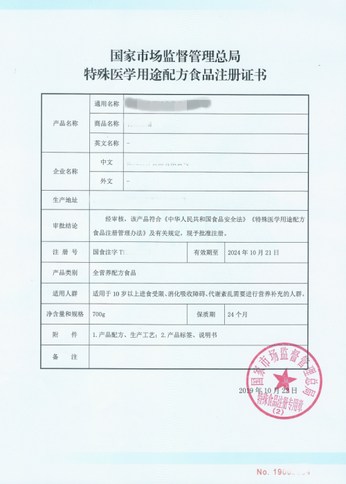 進出口食品安全.png