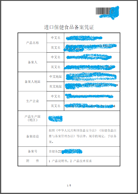 進出口食品安全.png