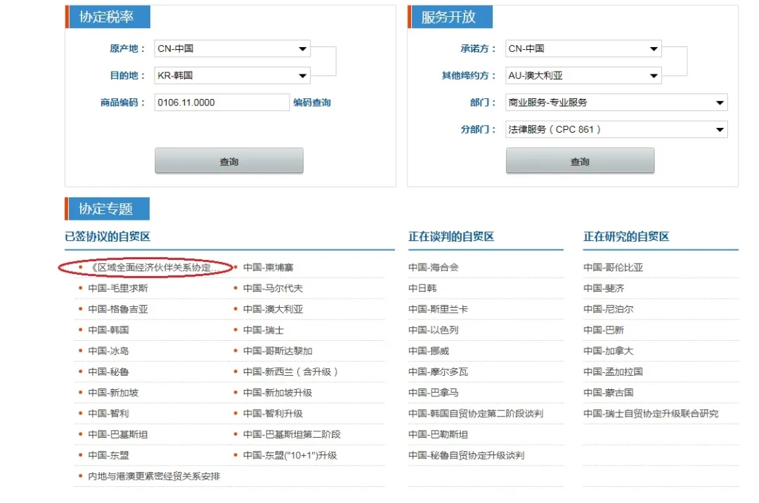 RCEP貨物享惠“三步曲”.jpg