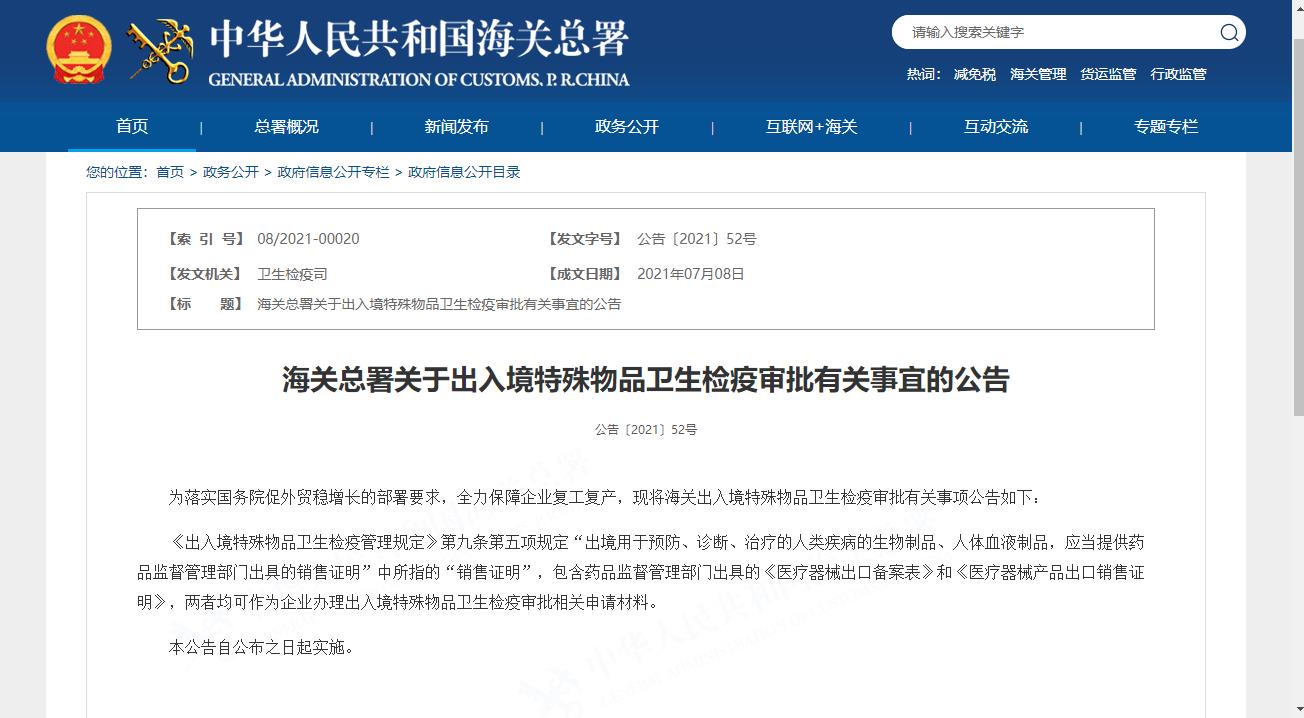8月外貿(mào)新規(guī).jpg