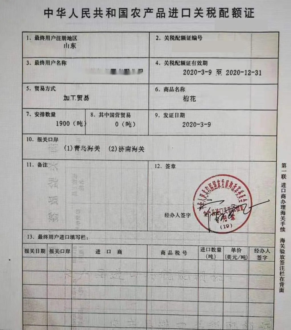 棉花加工貿(mào)易.jpg
