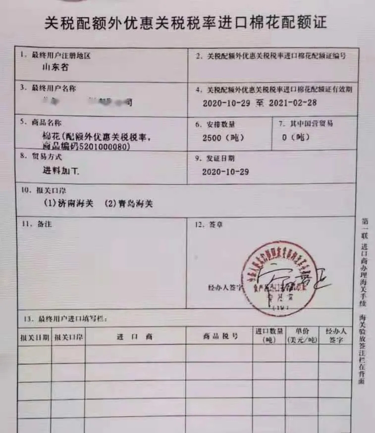 棉花加工貿(mào)易.jpg
