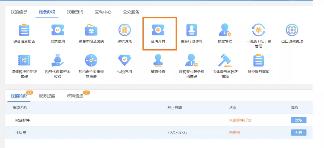 出口貨物已補(bǔ)稅/未退稅證明.jpg