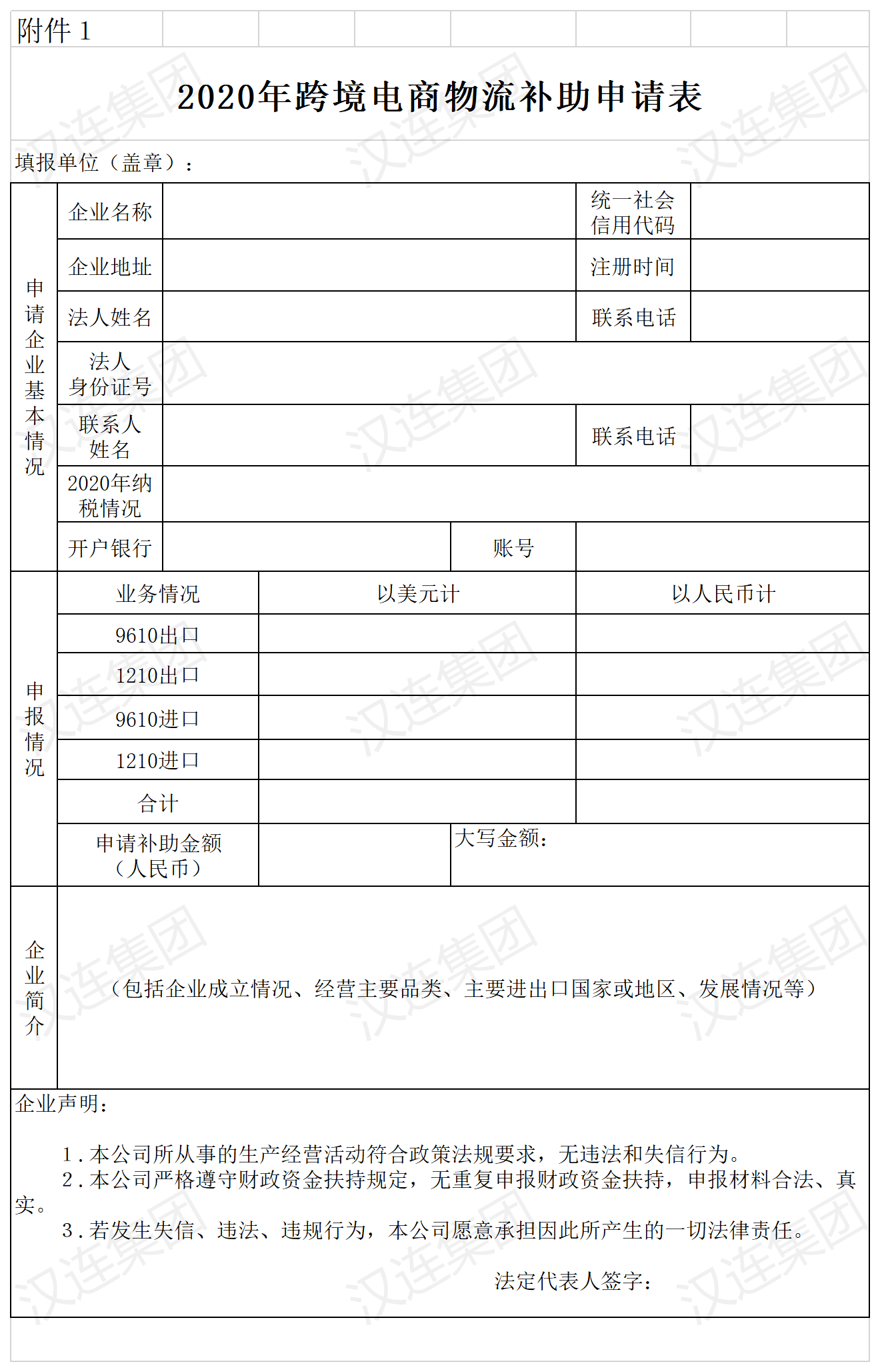 跨境電商企業(yè).png