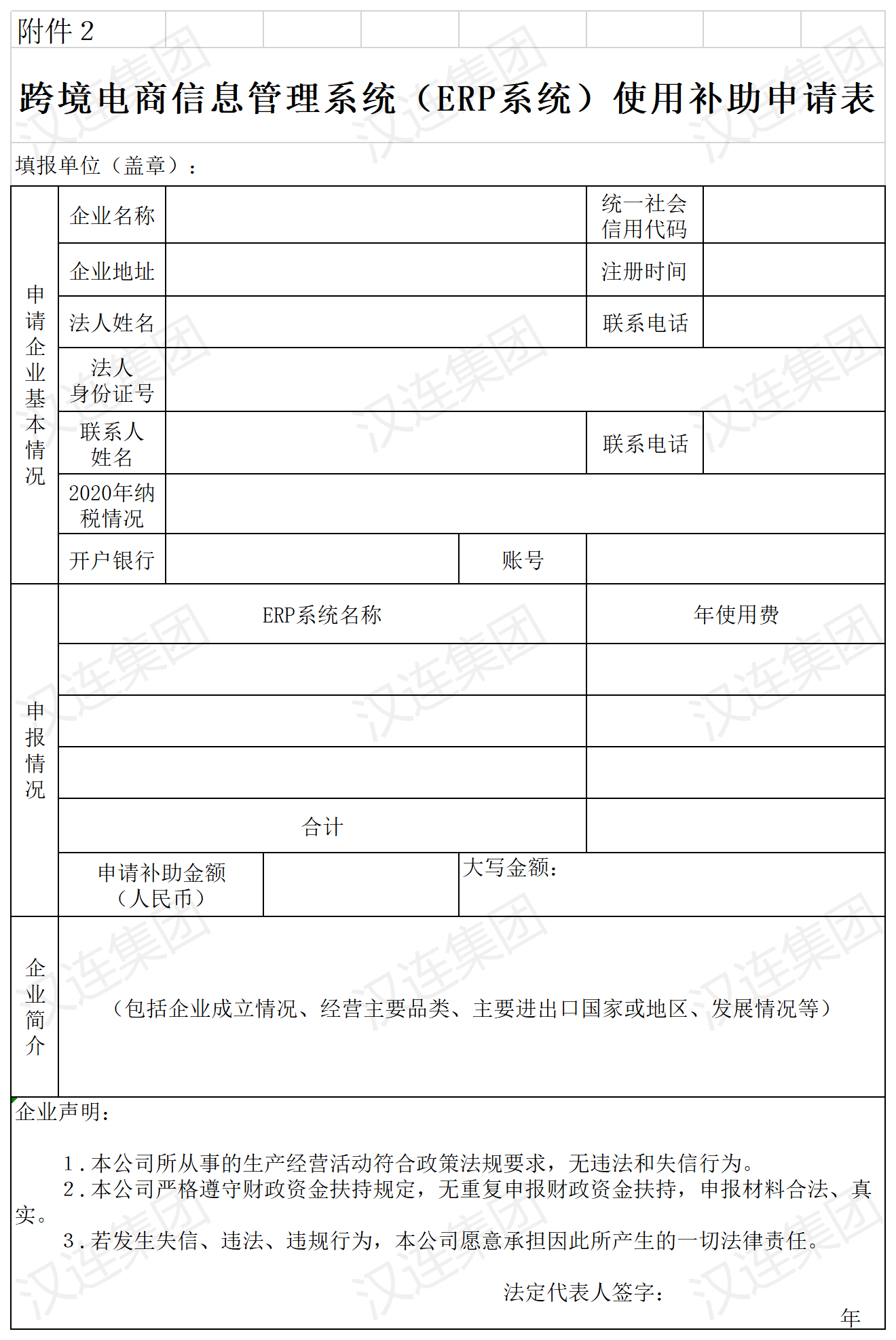 跨境電商企業(yè).png
