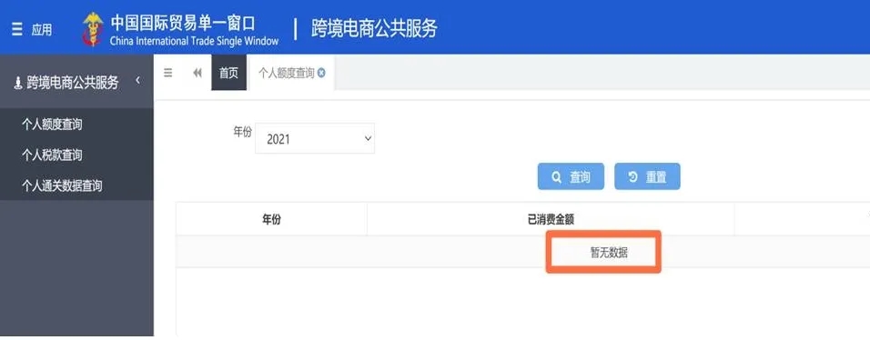 跨境電子商務(wù)網(wǎng)購保稅進(jìn)口.jpg