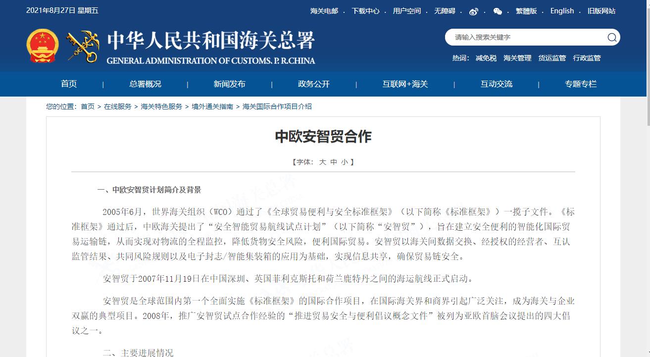 深化跨境貿(mào)易便利化改革措施.jpg