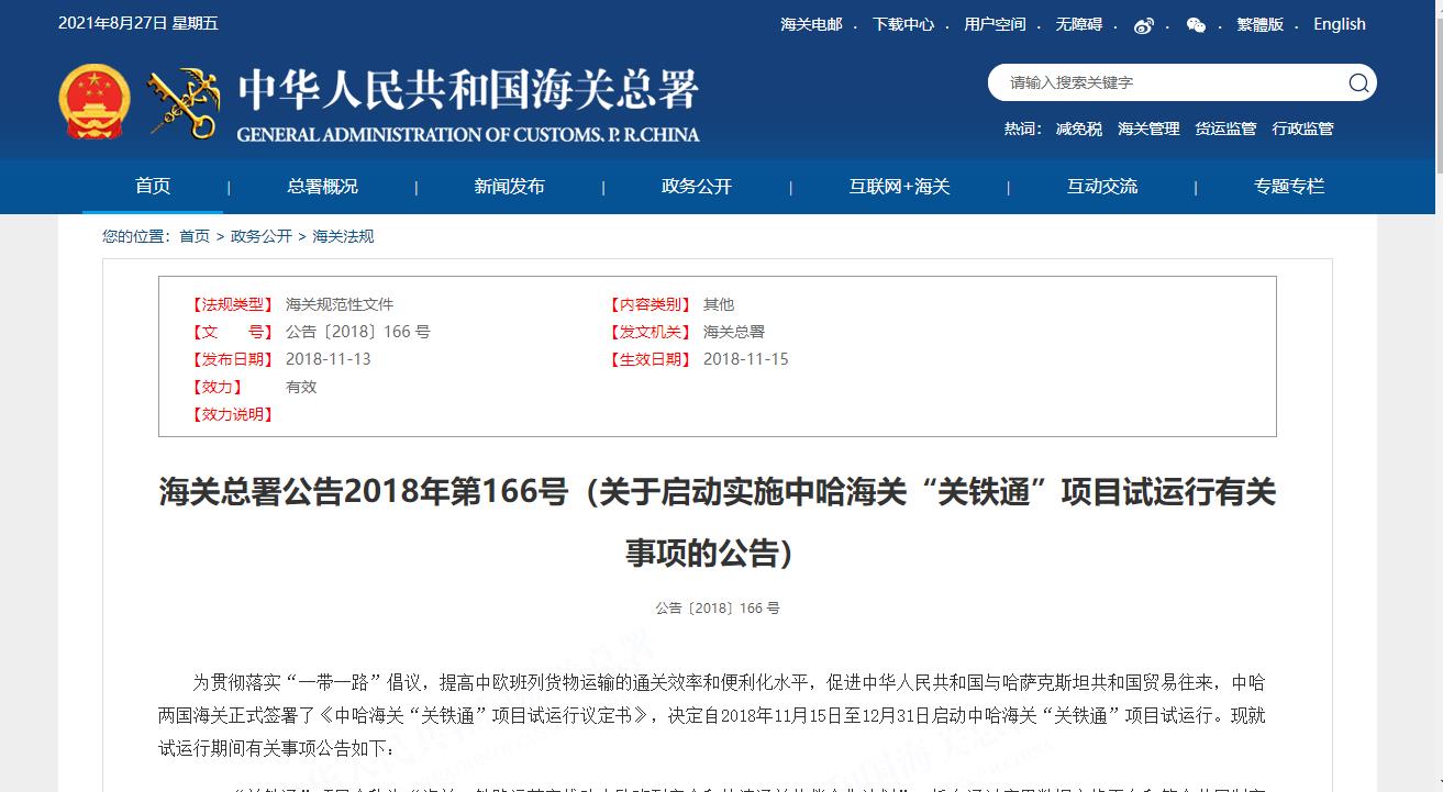 深化跨境貿(mào)易便利化改革措施.jpg
