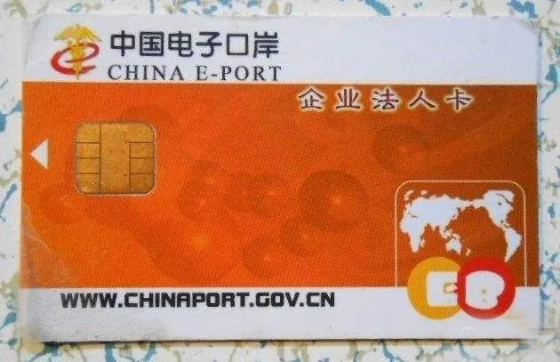 電子口岸.jpg