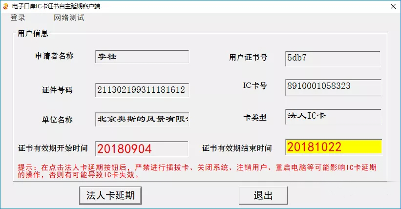 電子口岸.jpg