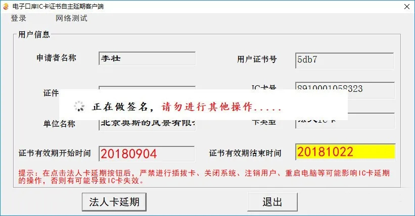 電子口岸.jpg