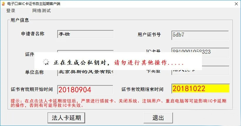 電子口岸.jpg