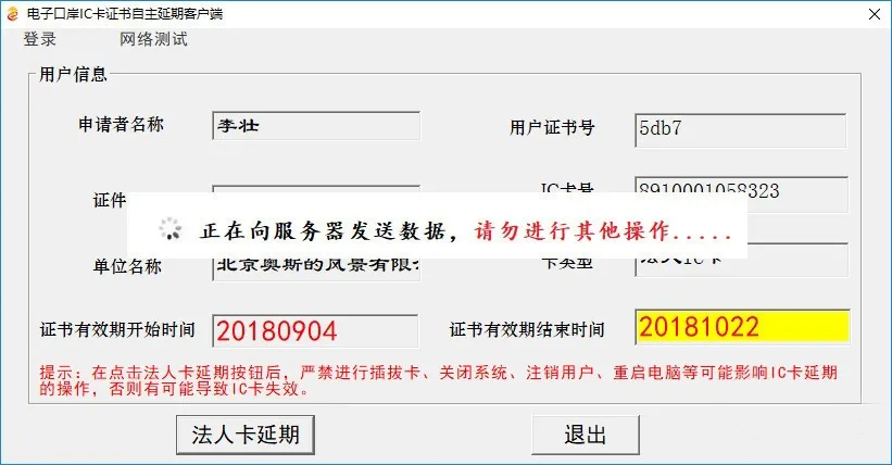 電子口岸.jpg