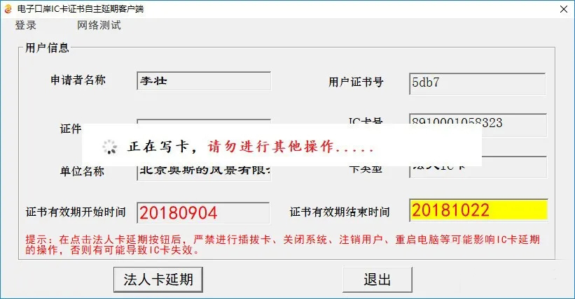 電子口岸.jpg