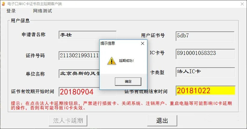 電子口岸.jpg