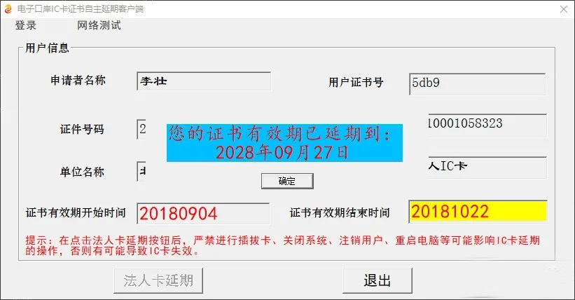 電子口岸.jpg