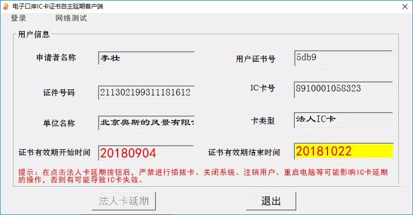 電子口岸.jpg