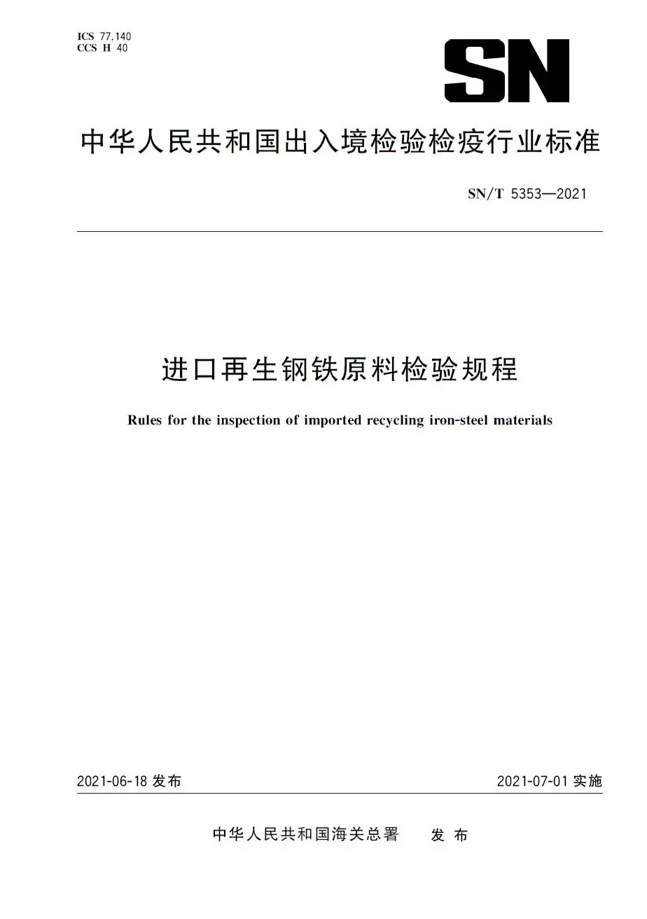 商品檢驗.jpg