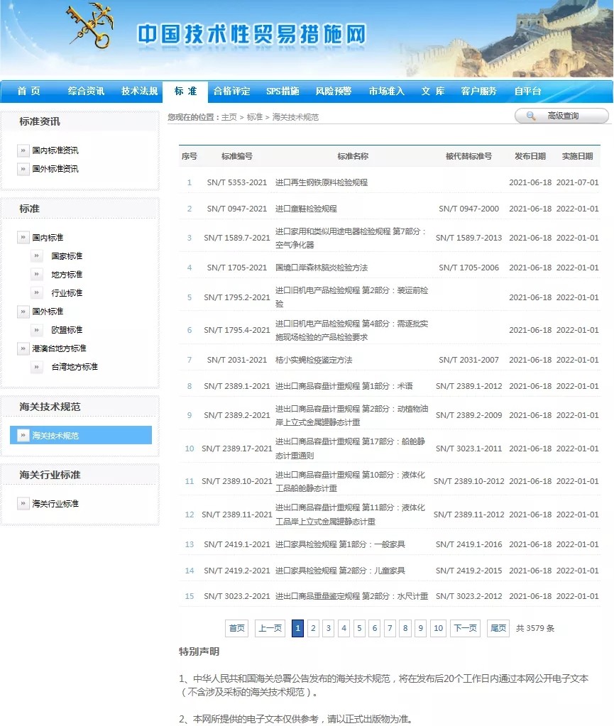 商品檢驗.jpg