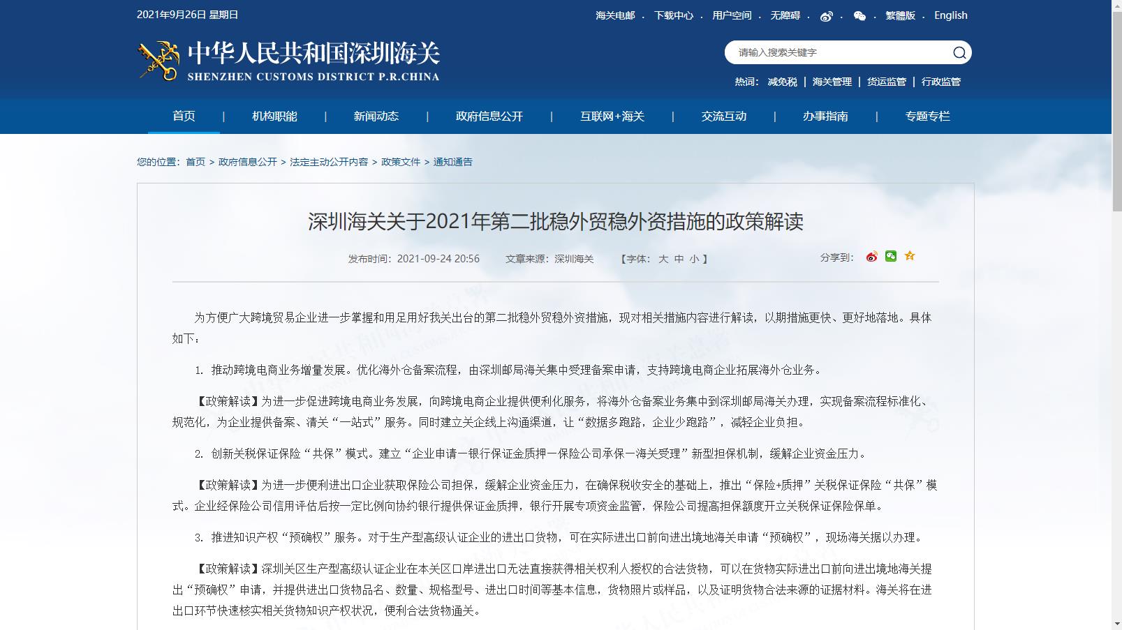 政策解讀.jpg