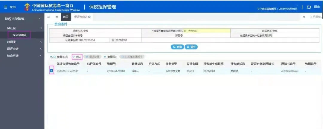 加工貿(mào)易.jpg