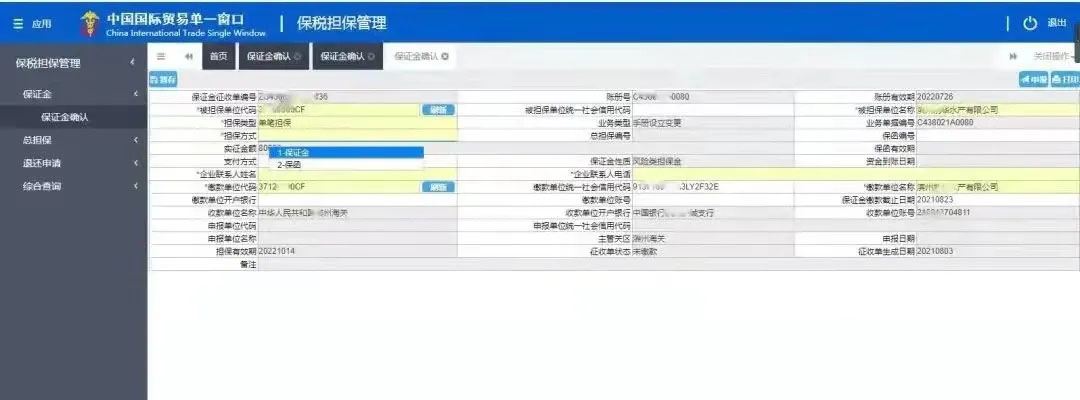 加工貿(mào)易.jpg