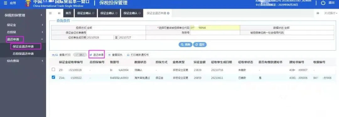 加工貿(mào)易.jpg