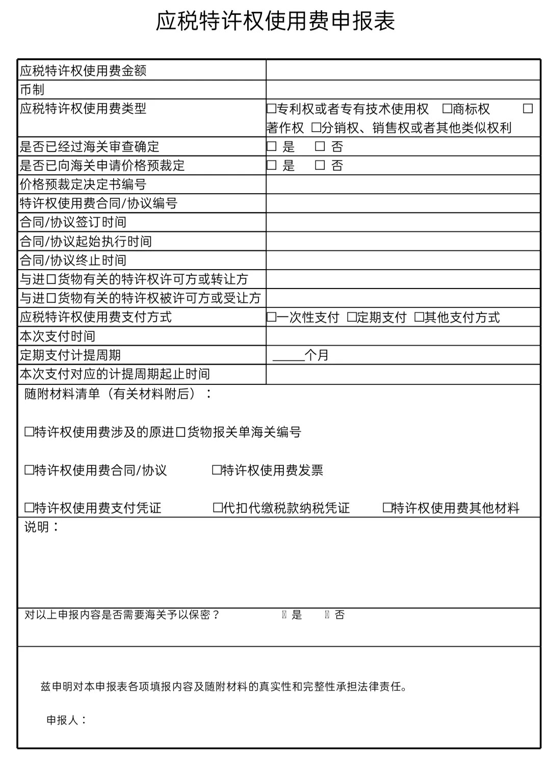 關(guān)稅征管.jpg