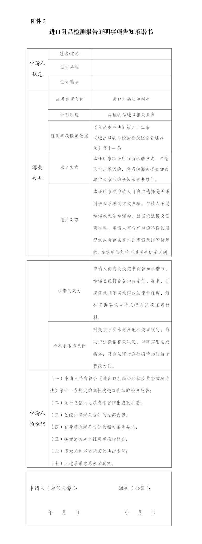 進出口食品安全.jpg