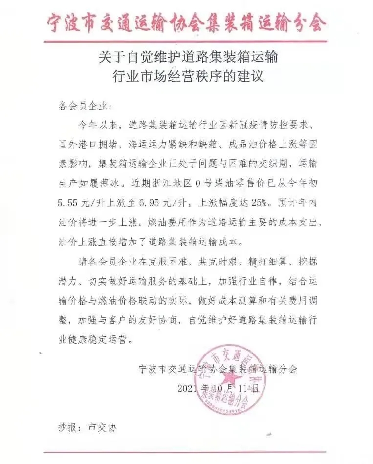 集裝箱.jpg