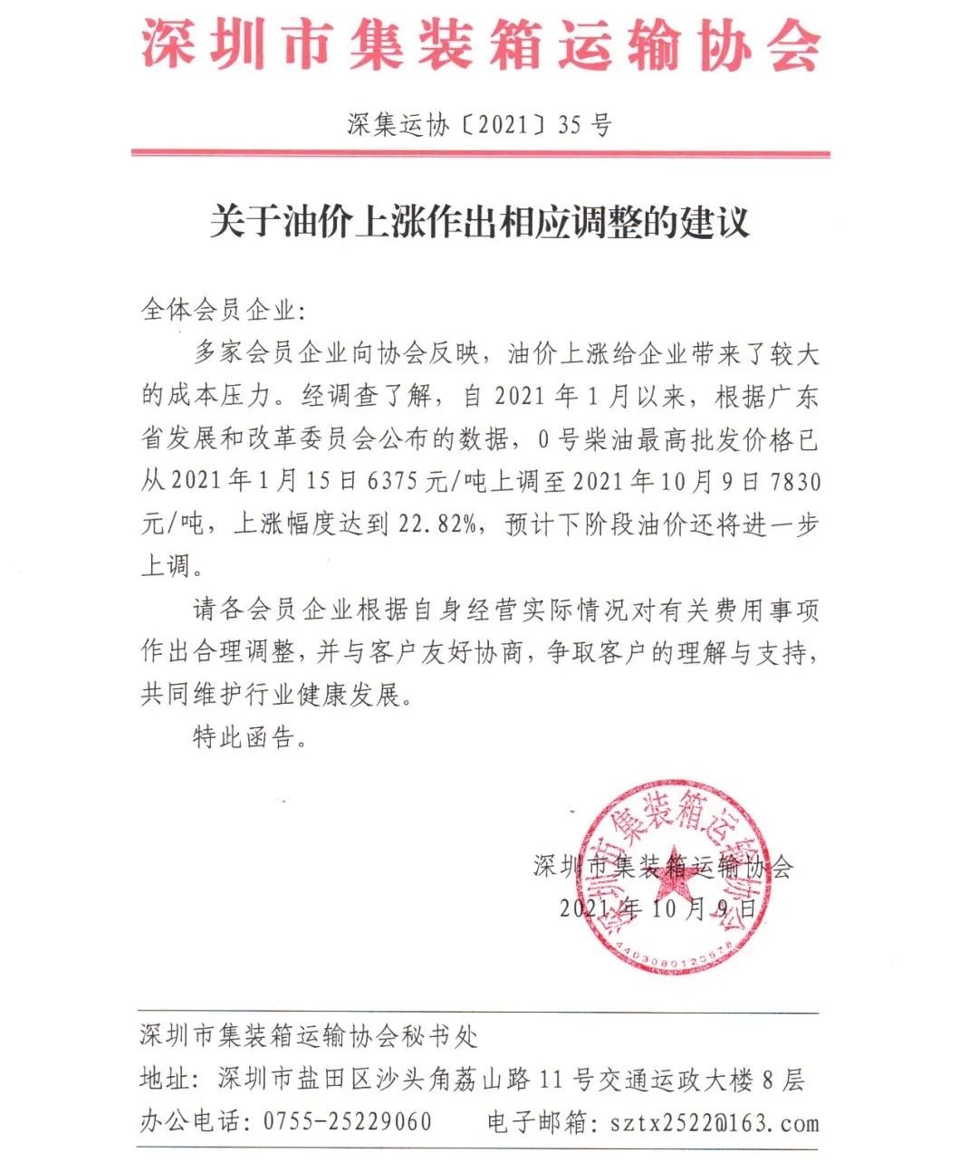 集裝箱.jpg