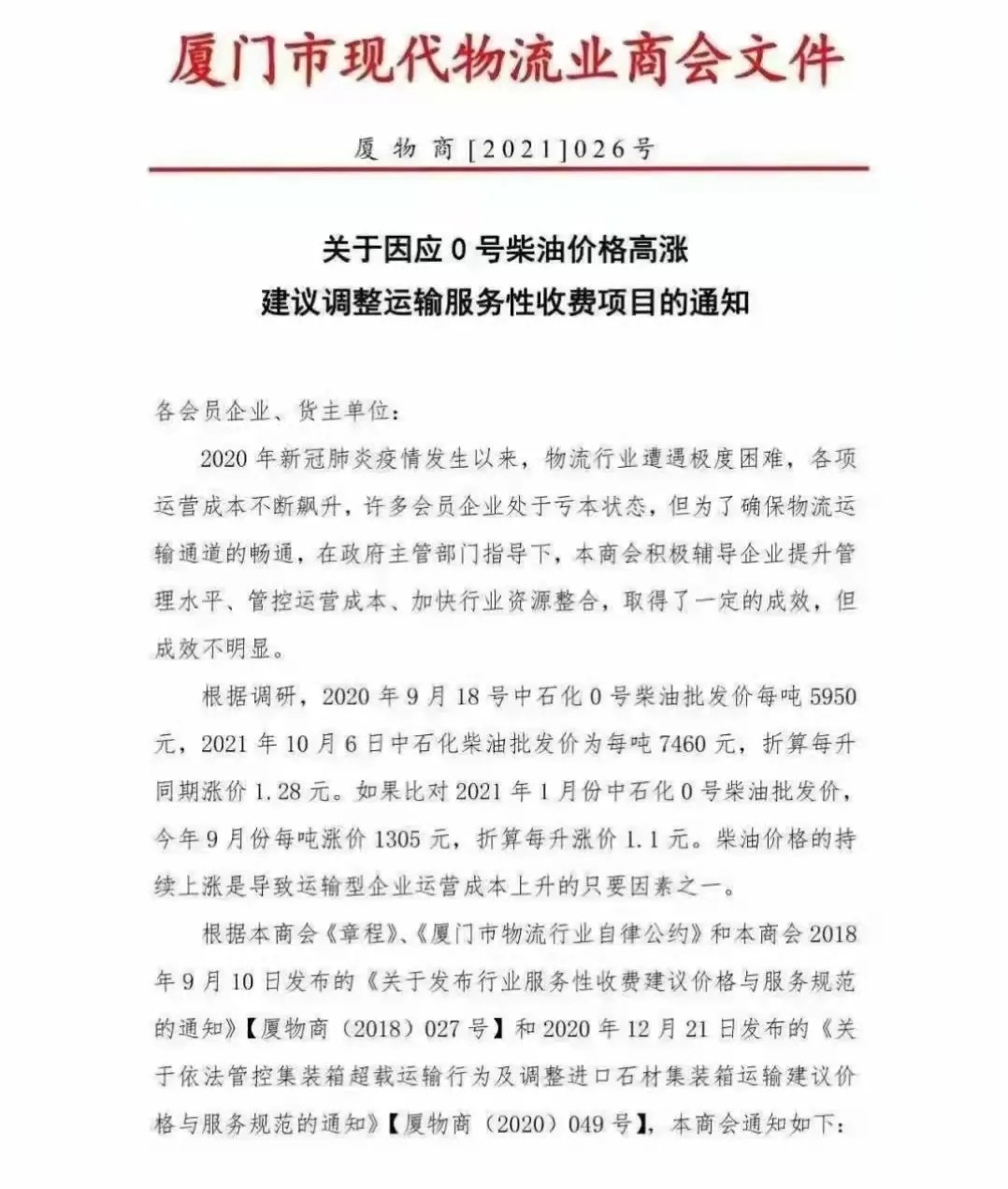 集裝箱.jpg