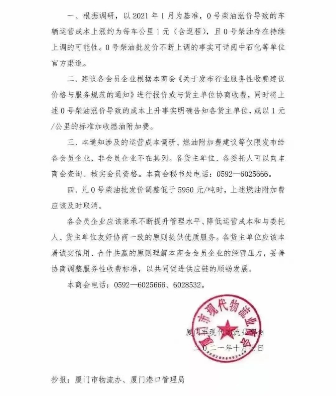 集裝箱.jpg
